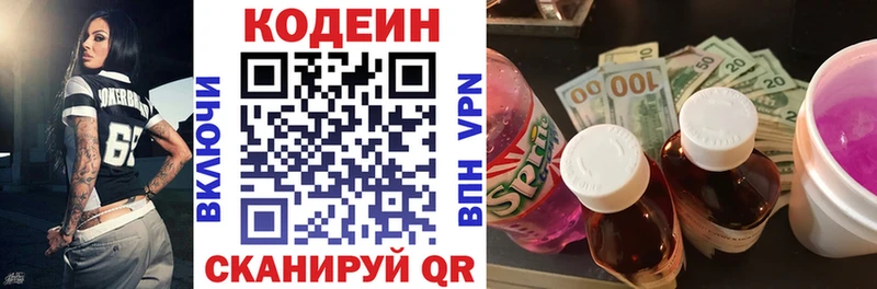 OMG зеркало  купить   Лагань  Кодеин напиток Lean (лин) 