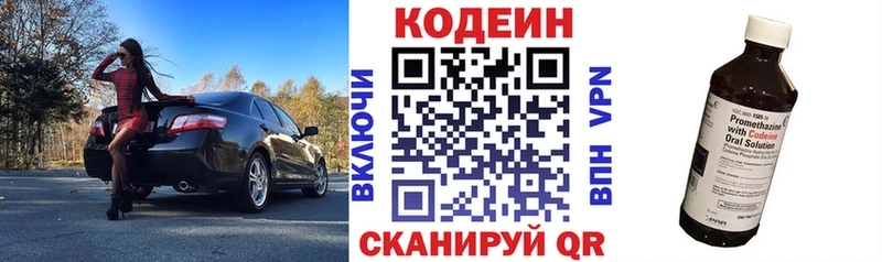 Кодеин напиток Lean (лин) Лагань