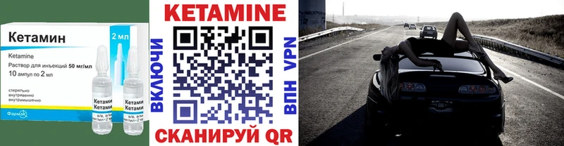 Кетамин VHQ  Лагань 